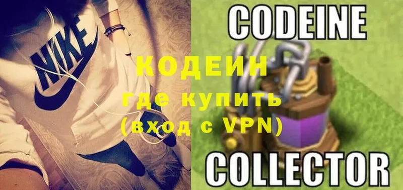 MEGA маркетплейс  Никольск  Codein Purple Drank 