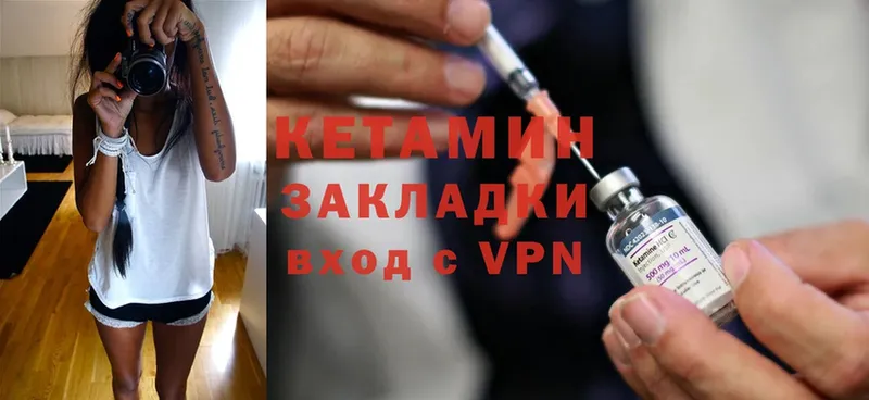 Кетамин ketamine  Никольск 