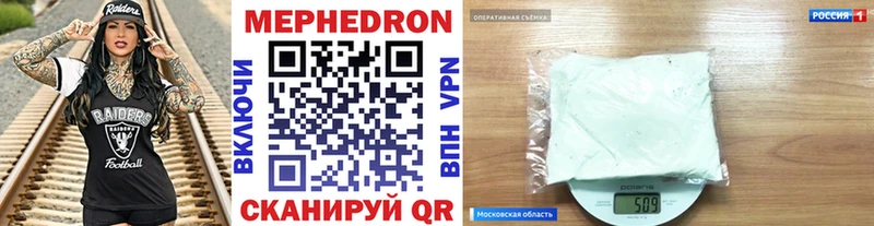 Мефедрон mephedrone  закладка  Никольск 